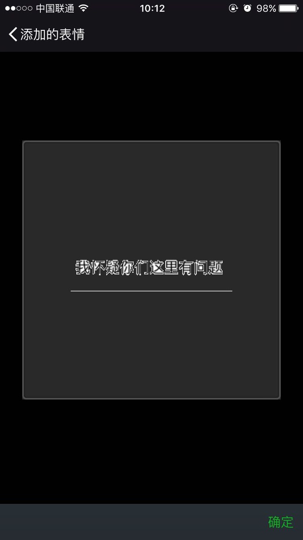 微信表情如何編輯文字? 微信表情文字制作教程