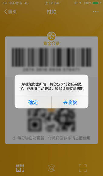 支付寶付款碼如何收錢？ 支付寶付款碼給別人行嗎？