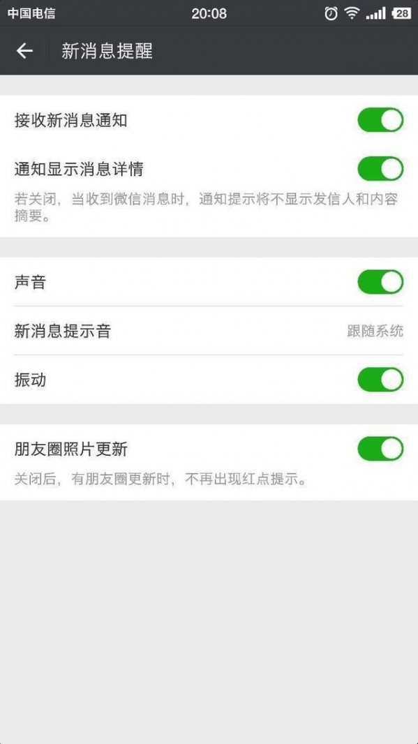 12個鮮為人知的微信使用技巧是什么？微信技巧該如何使用？