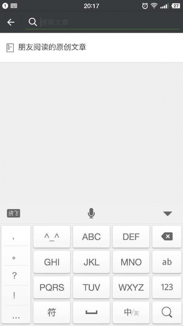 12個鮮為人知的微信使用技巧是什么？微信技巧該如何使用？