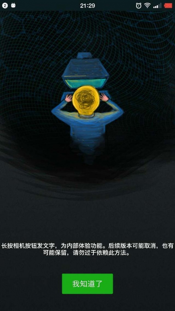 12個鮮為人知的微信使用技巧是什么？微信技巧該如何使用？