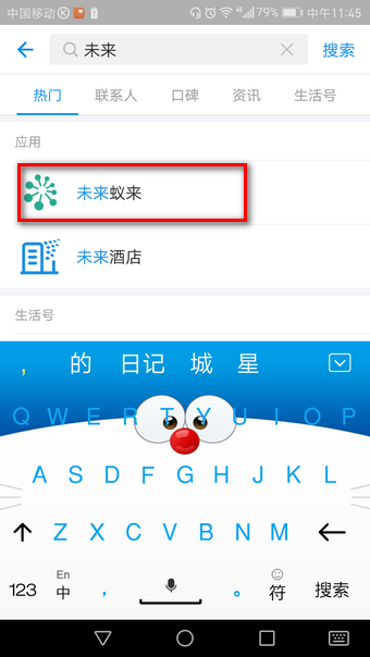 支付寶臉盲測試在什么地方? 支付寶臉盲測試玩法教程