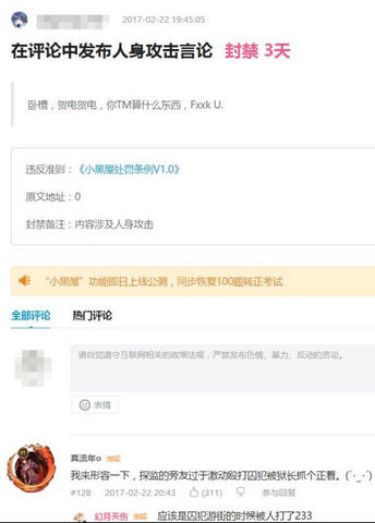 B站小黑屋是什么？ B站新推出的小黑屋功能介紹