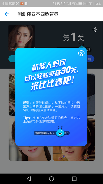 支付寶臉盲測試在什么地方? 支付寶臉盲測試玩法教程