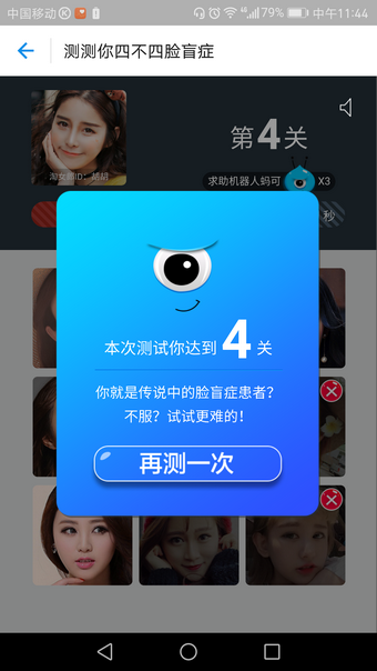 支付寶臉盲測試在什么地方? 支付寶臉盲測試玩法教程