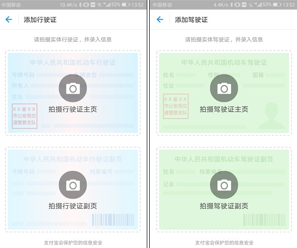 支付寶證件夾在哪里？ 支付寶證件夾駕駛證功能介紹