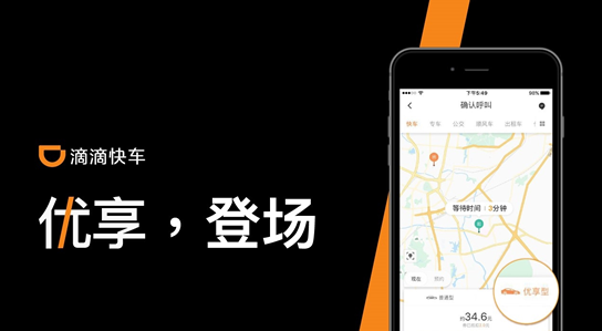 滴滴優(yōu)享司機(jī)如何加入? 滴滴優(yōu)享司機(jī)報(bào)名教程