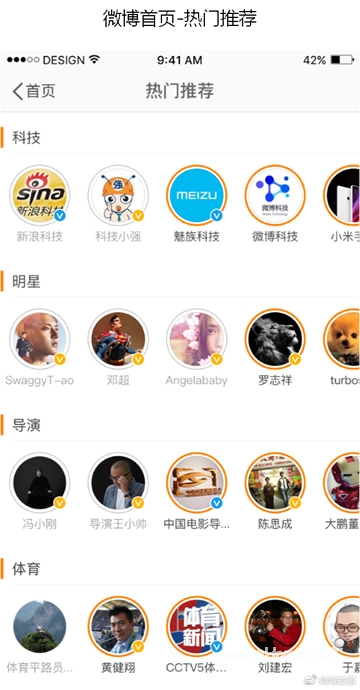 微博故事怎么關閉 微博故事關閉方法介紹