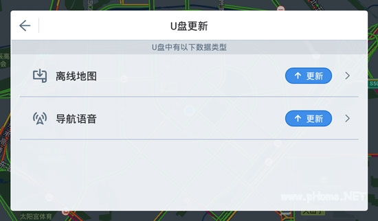 高德地圖車機(jī)版離線地圖怎么裝進(jìn)車機(jī) 離線導(dǎo)航安裝教程詳解