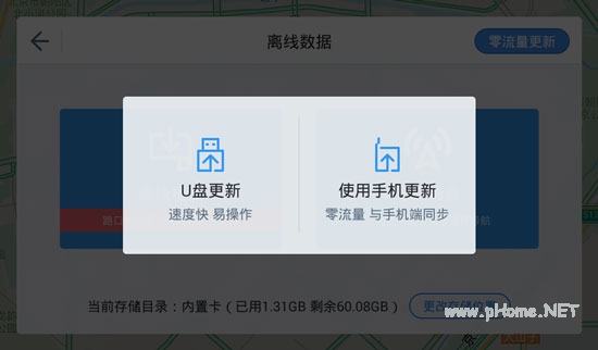 高德地圖車機(jī)版離線地圖怎么裝進(jìn)車機(jī) 離線導(dǎo)航安裝教程詳解