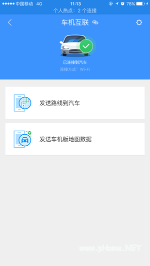 高德地圖車機(jī)版離線地圖怎么裝進(jìn)車機(jī) 離線導(dǎo)航安裝教程詳解