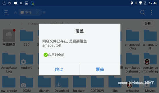 高德地圖車機(jī)版離線地圖怎么裝進(jìn)車機(jī) 離線導(dǎo)航安裝教程詳解