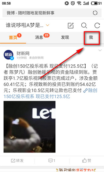 微博頭像專輯怎么刪除 微博頭像相冊怎么隱藏