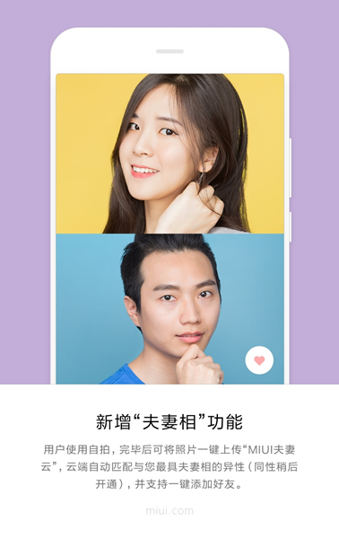 MIUI9美顏相機功能如何使用? MIUI9美顏相機功能真假?