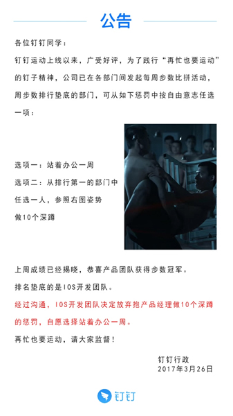 釘釘運動怎樣計步? 釘釘運動怎么打開