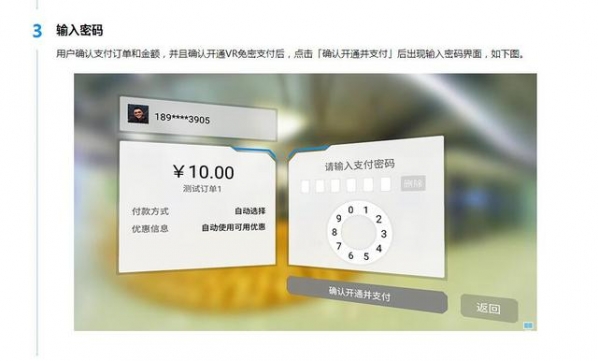 支付寶vr支付怎么用 支付寶vr pay功能在哪里
