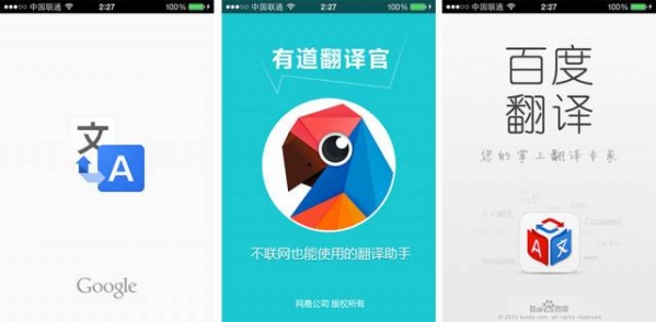 谷歌翻譯和百度翻譯哪個好 谷歌翻譯和有道翻譯哪個好