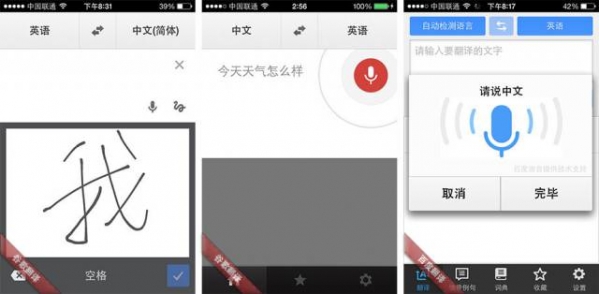 谷歌翻譯和百度翻譯哪個好 谷歌翻譯和有道翻譯哪個好