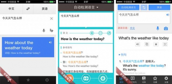 谷歌翻譯和百度翻譯哪個好 谷歌翻譯和有道翻譯哪個好
