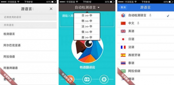 谷歌翻譯和百度翻譯哪個好 谷歌翻譯和有道翻譯哪個好