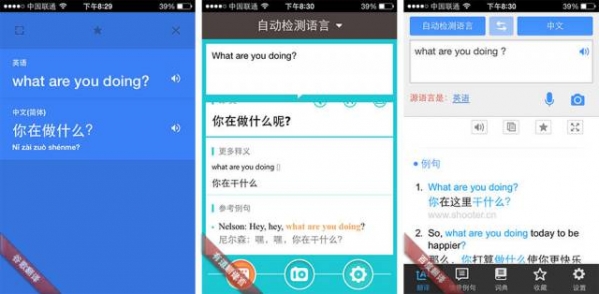 谷歌翻譯和百度翻譯哪個好 谷歌翻譯和有道翻譯哪個好