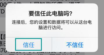 蘋果微信聊天記錄刪除了如何恢復 蘋果微信聊天記錄刪除恢復詳解