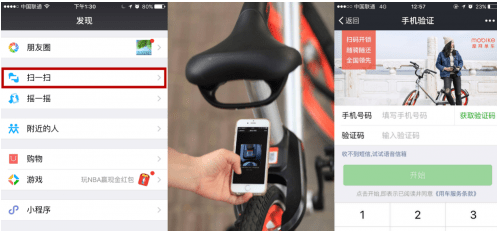 摩拜單車小程序如何退押金 摩拜單車微信小程序押金退還介紹