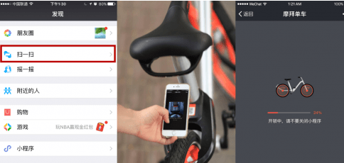 摩拜單車小程序如何退押金 摩拜單車微信小程序押金退還介紹