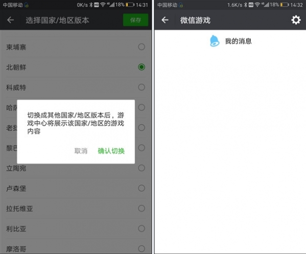 微信游戲圈如何屏蔽 微信游戲圈小紅點去除方法