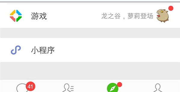 微信游戲如何關(guān)閉顯示 微信游戲小紅點(diǎn)關(guān)閉方法