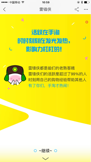 淘寶雷鋒俠含義是?淘寶雷鋒俠怎么申請?