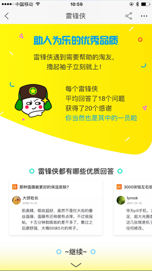 淘寶雷鋒俠含義是?淘寶雷鋒俠怎么申請?