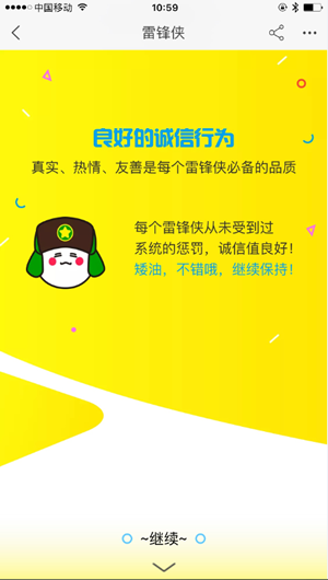 淘寶雷鋒俠含義是?淘寶雷鋒俠怎么申請?