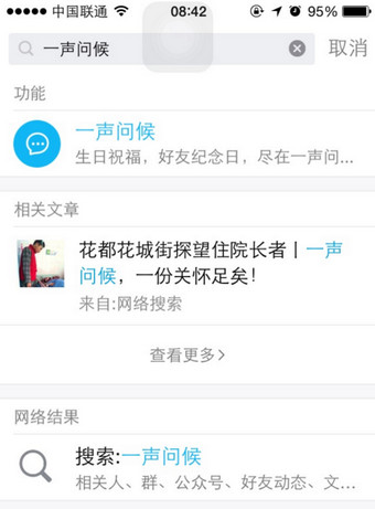 qq好友紀念日如何查看 qq好友紀念日查看入口是?