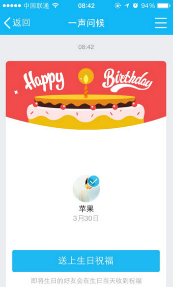 qq好友紀念日如何查看 qq好友紀念日查看入口是?