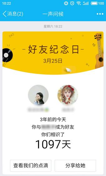 qq好友紀念日如何查看 qq好友紀念日查看入口是?