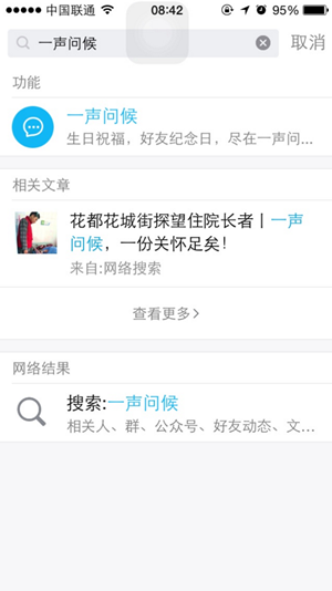 QQ好友紀念日在哪里？手機QQ好友紀念日查找方法