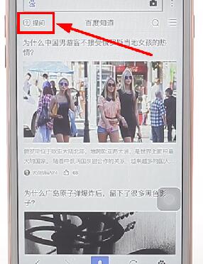 手機百度百度APP里進行提問題的詳細操作