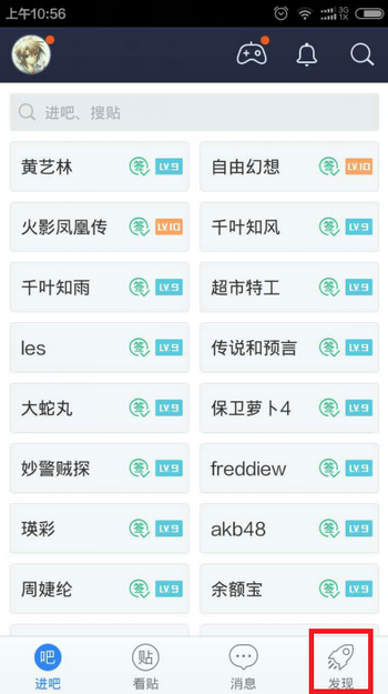 手機百度貼吧中一鍵簽到詳細操作步驟