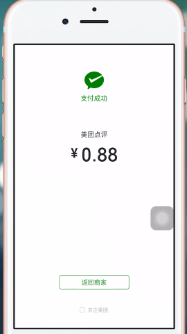 美團app中美團劵的詳情功能介紹