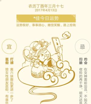 支付寶刷臉看運勢怎么玩 支付寶刷臉看運勢玩法介紹