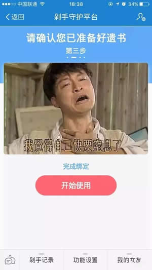 淘寶剁手守護平臺是真的嗎 淘寶剁手守護平臺地點