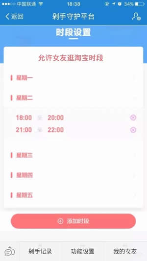 淘寶剁手守護平臺是真的嗎 淘寶剁手守護平臺地點