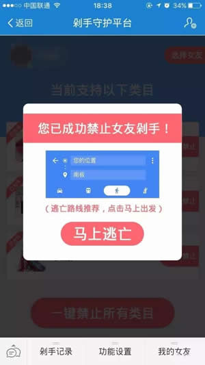 淘寶剁手守護平臺是真的嗎 淘寶剁手守護平臺地點