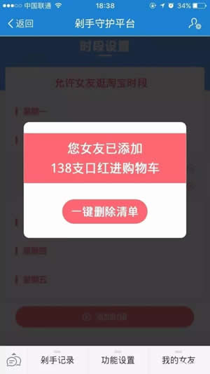 淘寶剁手守護平臺是真的嗎 淘寶剁手守護平臺地點