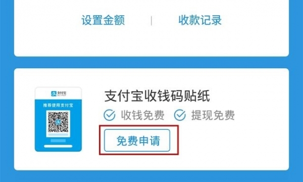 支付寶收錢碼貼紙使用方法 支付寶收錢碼吊牌和貼紙選哪個