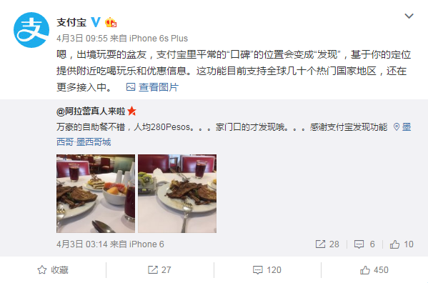 支付寶發(fā)現(xiàn)功能在哪里 支付寶發(fā)現(xiàn)功能如何使用