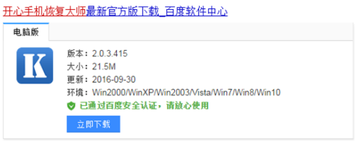 微信怎么恢復(fù)刪除的聊天記錄 微信恢復(fù)刪除的聊天記錄必備教程