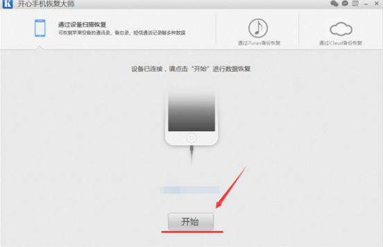 微信怎么恢復(fù)刪除的聊天記錄 微信恢復(fù)刪除的聊天記錄必備教程