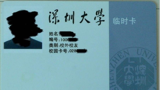 如何用微信充值校園卡 微信充值校園卡教程